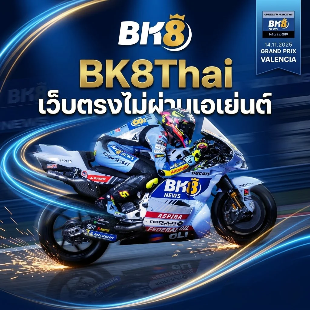 BK8Thai เว็บตรงไม่ผ่านเอเย่นต์